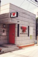 ライブハウス『生きてるうちが花なのよ』外観 ライブハウス『生きてるうちが花なのよ』外観